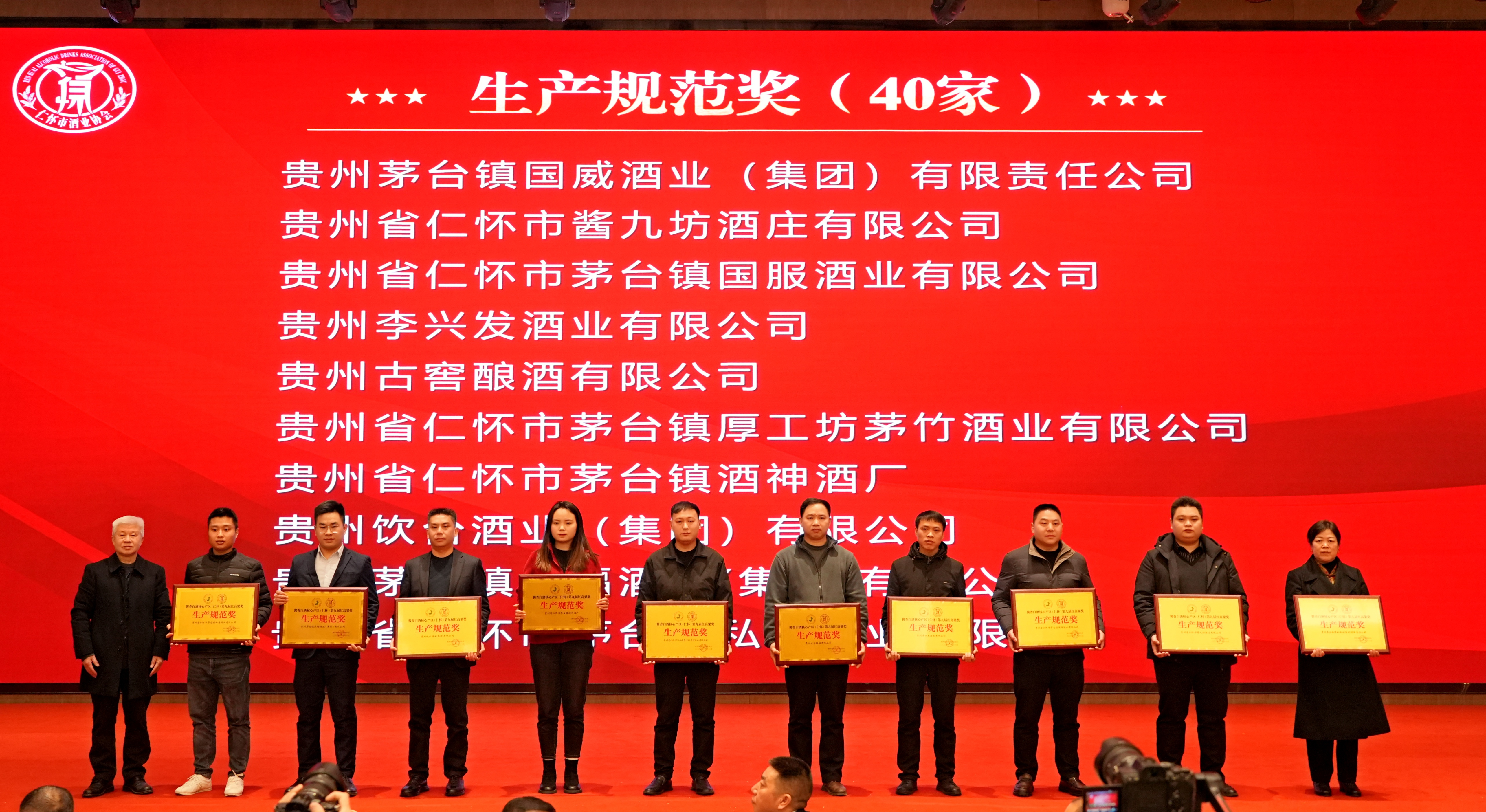 榮譽(yù)冠榜||大福酒業(yè)在“第九屆紅高粱獎(jiǎng)”中接連斬獲市場(chǎng)開(kāi)拓獎(jiǎng)、生產(chǎn)規(guī)范獎(jiǎng)、誠(chéng)信經(jīng)營(yíng)獎(jiǎng)三大獎(jiǎng)項(xiàng)！