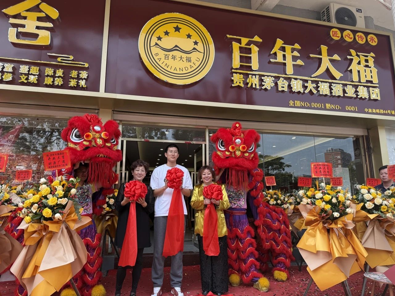 百年大福全國第161場品鑒會在佛山綻放：以匠心致初心，攜手共贏新未來