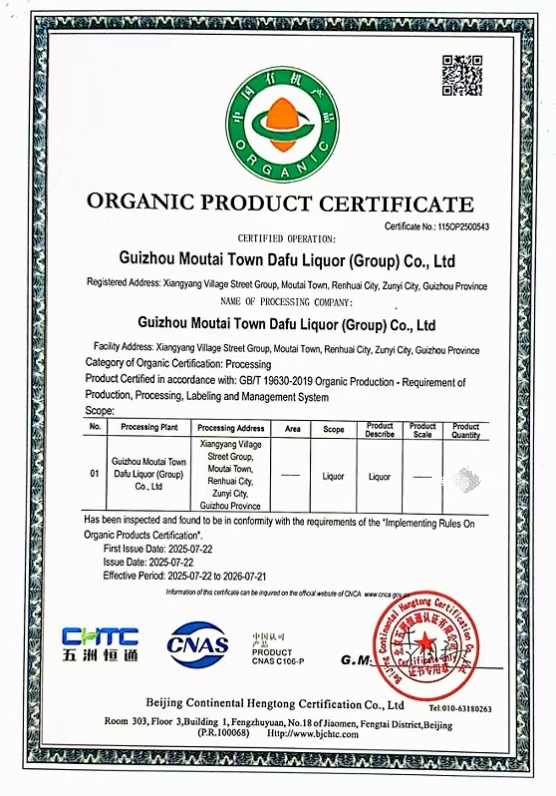 喜報||大福酒業(yè)，每一滴都是自然的饋贈！我們榮獲國家權威“有機產(chǎn)品認證證書”！